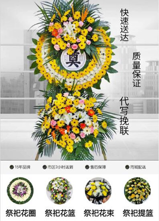 广东广州市天河区沙河街道新一街社区花圈代送